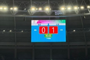 全運(yùn)會男足U20小組賽：上海U20以1-0力克福建U20，李新翔絕殺