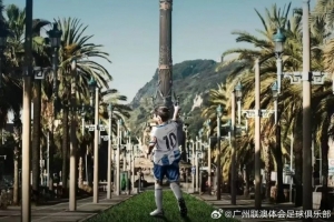 廣州聯(lián)青訓(xùn)梯隊正在組建中，明年將征戰(zhàn)西班牙1900杯等國際賽事