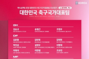 將戰(zhàn)加納、玻利維亞，韓國隊(duì)名單：孫興慜、李剛?cè)?、金玟哉在? >
                                        </div>
                                    </div>
                                                                        <div   id=