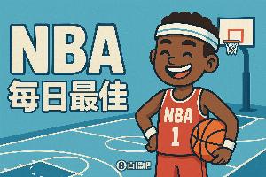 【直播吧評(píng)選】11月4日NBA最佳球員