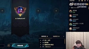 偉大無需多言！JackeyLove：能別帶隊友節(jié)奏了嗎？要噴直接噴