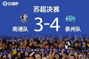 蘇超冠軍城市在江蘇地圖上放大三個字號？江蘇省體育局：沒這事