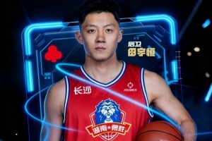 廣州&同曦舊將！官方：田宇恒加盟NBL球隊湖南長沙勇勝