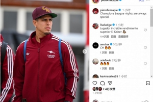 8次對(duì)抗全部成功！因卡皮耶社媒慶祝勝利：歐冠之夜總是很特別