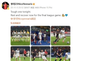 李可社媒分享比賽照片：現(xiàn)在要好好休息恢復(fù)，備戰(zhàn)最后一場(chǎng)聯(lián)賽。