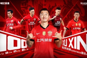 徐新替補出場，達成了個人代表海港隊出戰(zhàn)各項賽事的百場里程碑