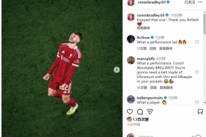 當(dāng)選隊(duì)內(nèi)最佳！布拉德利社媒：享受這場(chǎng)比賽，謝謝安菲爾德