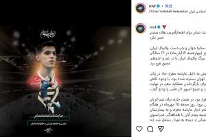 ?26歲伊朗排球國手卡澤米泳池觸電搶救多日無效，于今晨離世