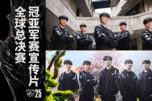 S15決賽宣傳片：下一個(gè)冠軍即將加冕，新王KT還是T1三連冠？