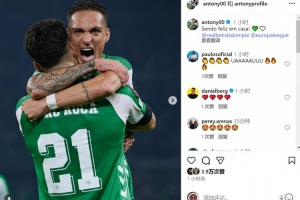 本賽季6球2助！安東尼社媒慶祝擊敗里昂：主場取勝太開心了！