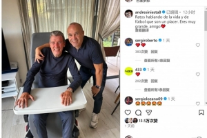 朋友你還好嗎？伊涅斯塔看望患有漸凍癥的前巴薩助教溫蘇埃