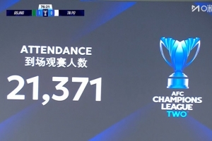 足球報(bào)：國(guó)安本場(chǎng)觀眾21371人，僅比踢河內(nèi)公安多1000人
