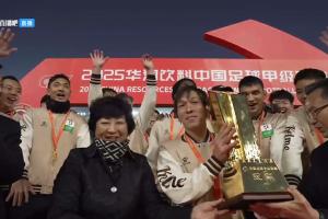 榮耀屬于鐵人隊(duì)鐵人主場(chǎng)捧起中甲冠軍獎(jiǎng)杯，知名歌手趙傳獻(xiàn)唱