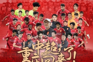 重慶銅梁龍俱樂(lè)部連發(fā)三張海報(bào)，致謝教練及隊(duì)員、贊助商、球迷