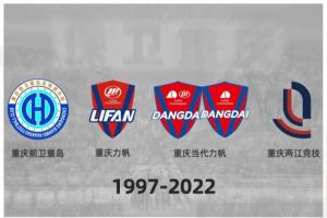 2022年5月24日重慶兩江競(jìng)技解散官方最后一條動(dòng)態(tài)：晚安好運(yùn)