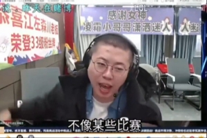 狂魔哥談王者榮耀KPL總決賽暗諷LPL：不像某些比賽 ，十個韓國人