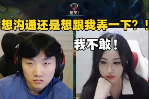 小傘suki復盤產(chǎn)生分歧！San：你是想好好溝通還是想跟我弄一下？