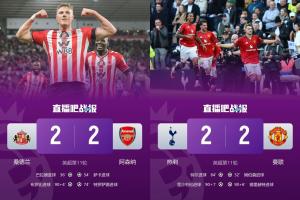 如此英超！昨晚實時積分刺魔貓均到過第2，現(xiàn)藍軍第2但今晚必被超