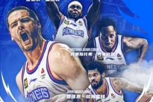 天津官宣4名外援：大衛(wèi)·詹姆斯、哈姆雷特、雷諾茲、克萊伯恩