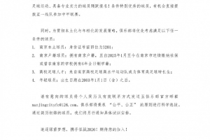 南京城市將組建B隊(duì)備戰(zhàn)明年中冠，招募球員優(yōu)先考慮南京本土球員