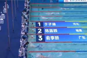 全運(yùn)會(huì)女子200米蝶泳半決賽：于子迪第一、張雨霏第二，晉級(jí)決賽