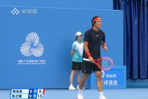 雙蛋！張之臻直落兩盤擊敗周洺舟，晉級(jí)全運(yùn)會(huì)網(wǎng)球男單第二輪