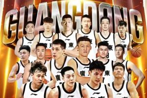 隊(duì)長！趙睿告別廣東全運(yùn)男籃：再無眾神歸位！人生有夢各自精彩！