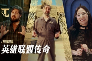 LOL官宣：云頂之弈第16賽季 云頂英雄聯(lián)盟傳奇將于12月4日上線