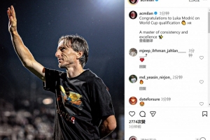 米蘭社媒：祝賀莫德里奇隨隊(duì)晉級(jí)世界杯，穩(wěn)定與卓越并存的大師