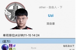 什么職業(yè)作息？真想復(fù)出掙奶粉錢(qián)？Uzi昨天排位到凌晨四點(diǎn) 下午兩點(diǎn)又開(kāi)始排位