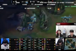Faker復(fù)盤IG打T1第二局：Rookie選手發(fā)條對(duì)線真的玩的特別好