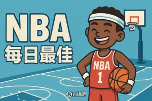 【直播吧評(píng)選】11月15日NBA最佳球員