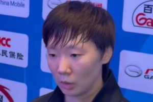 王曼昱賽后：賽前沒有想到這樣的結(jié)果，覺得自己今天發(fā)揮還不錯