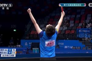 激情釋放！王曼昱末局大逆轉(zhuǎn)擊敗孫穎莎奪金，賽后振臂高呼慶祝