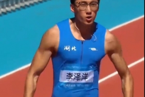 10秒08！李澤洋成為第八位跑入10秒10的中國(guó)男子百米運(yùn)動(dòng)員