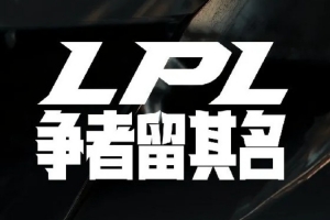 競拍新規(guī)：俱樂部競拍國際賽事榮譽成員 可額外獲得200點虛擬籌碼