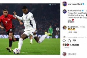 送出助攻！拉什福德社媒：完美的世預賽之旅，感謝大家的支持