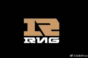 爆料人：RNG也會(huì)離開(kāi) 隊(duì)里只剩一個(gè)Tangyuan在聊轉(zhuǎn)會(huì) LPL明年14支