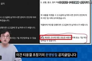 韓國油管主開扒：Guma黑粉一直開卡車侮辱Guma、編造Guma的不實流言、對聲援Guma的任何主播進(jìn)行攻擊