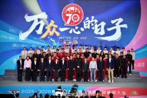 北京首鋼籃球俱樂(lè)部在首鋼冰球館舉行男女籃誓師大會(huì)
