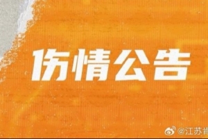 溫佳龍膝關節(jié)前交叉韌帶斷裂 李祿曈脛腓骨遠端多發(fā)骨折