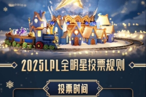 媒體人：年度最受歡迎選手，預(yù)感又會(huì)是Theshy，要不就哥哥