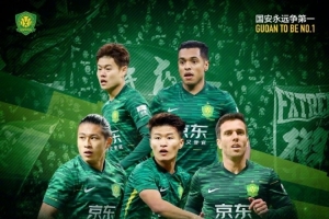 賽事預告｜中超聯賽第三十輪，北京國安vs梅州客家