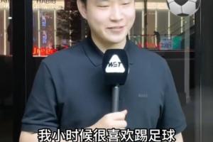 趙心童：在中國踢足球需要強壯的身體，我不夠強壯所以選了斯諾克