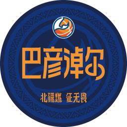 巴彥淖爾隊(duì)