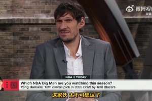 博班：楊瀚森在CBA簡直無所不能！當時我就覺得他能首輪被選！