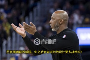 比盧普斯：中鋒能大聲交流溝通是非常重要的，楊瀚森在這方面還有很長的路要走！