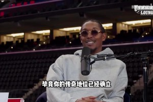 挺有緣分的兩個(gè)人！保羅：我們有各種類型的球員，等著看好戲吧！