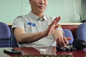 青島總經理：最遺憾沒有教好楊瀚森英語 球隊漲工資看英語成績