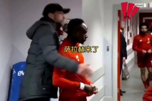 克洛普懷抱馬內(nèi)，見(jiàn)到薩拉赫來(lái)了秒撒手